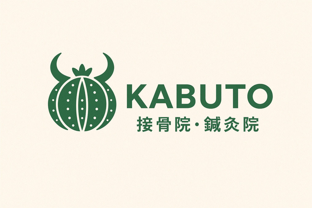 KABUTO接骨院・鍼灸院【2025年11月01日オープン予定】（柔道整復師の求人）の写真5枚目：