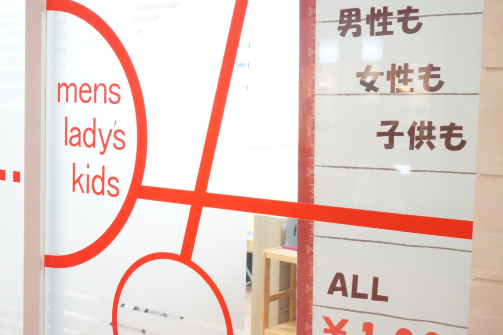 カット専門店 フレンドリー八日市場店(美容師の求人)の写真: