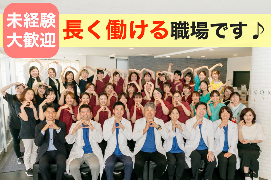 医療法人満月会 大月デンタルケアの写真