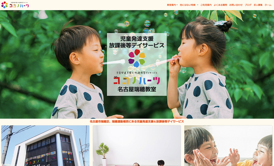 ココノハーツ名古屋瑞穂教室の写真3枚目：
