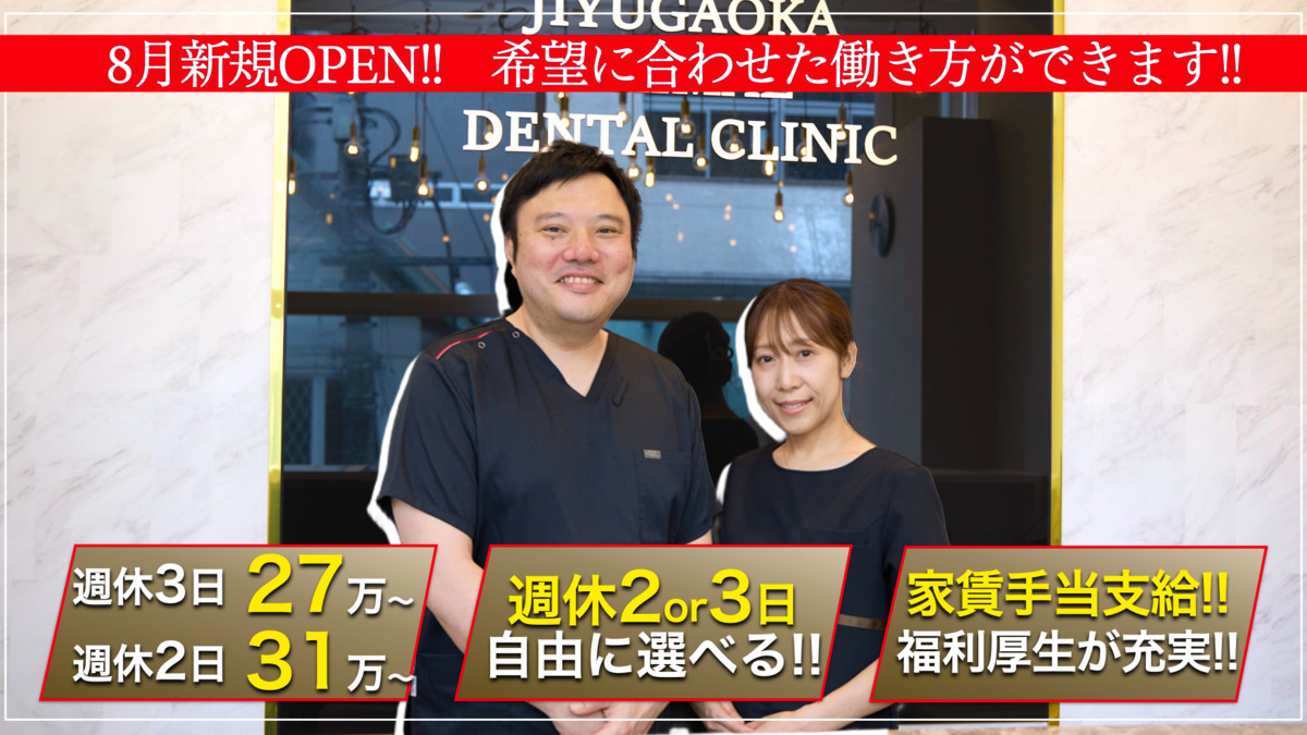 自由が丘駅前歯医者 矯正歯科の写真