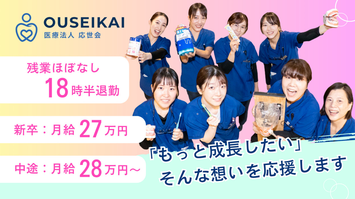 大野歯科医院の写真