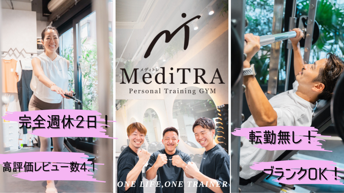 MediTRA 麻布十番店（インストラクターの求人）の写真2枚目：