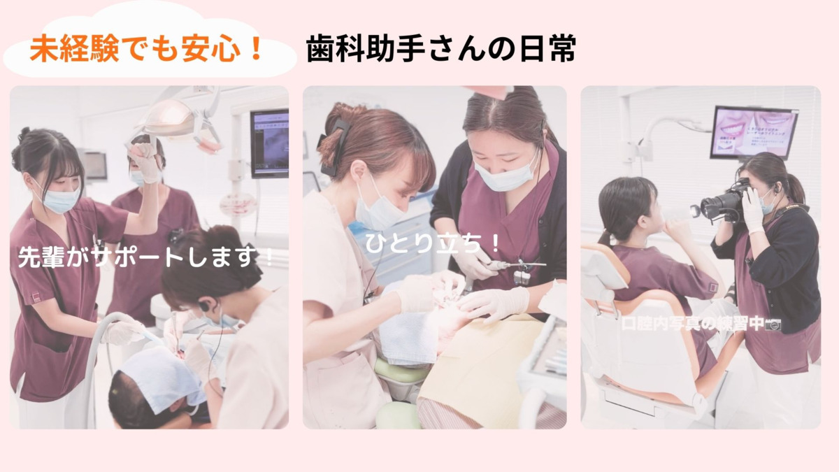 くきデンタルオフィス(歯科助手の求人)の写真5枚目: