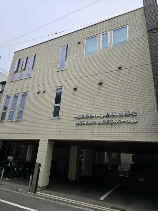 都島区医師会 訪問看護ステーション（看護師/准看護師の求人）の写真2枚目：