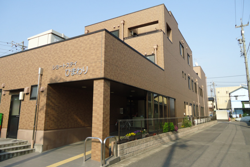 【2024年最新】第1ショートステイひまわりの看護師/准看護師求人(正職員) ジョブメドレー