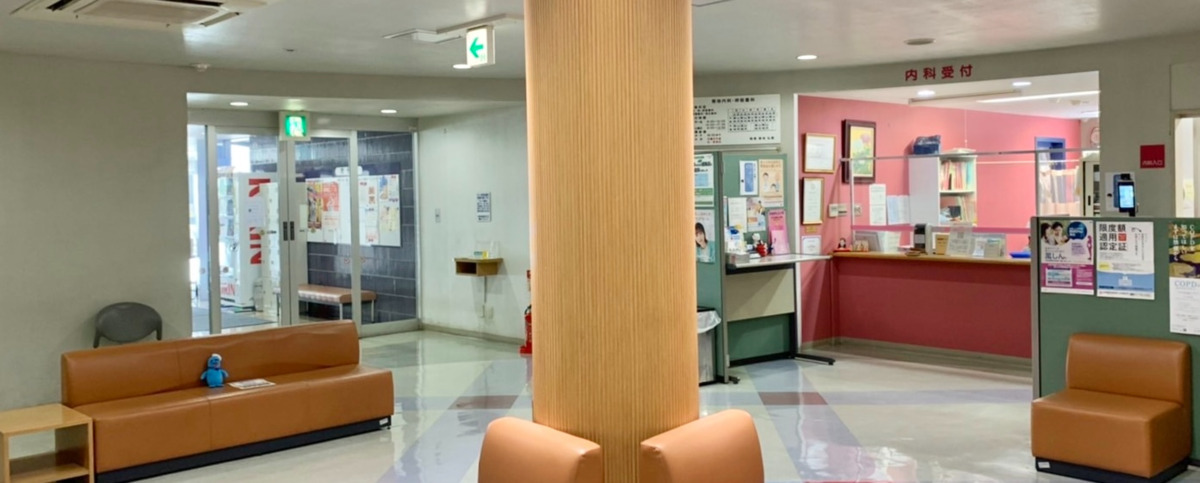 菊地内科・呼吸器科（医療事務/受付の求人）の写真2枚目：