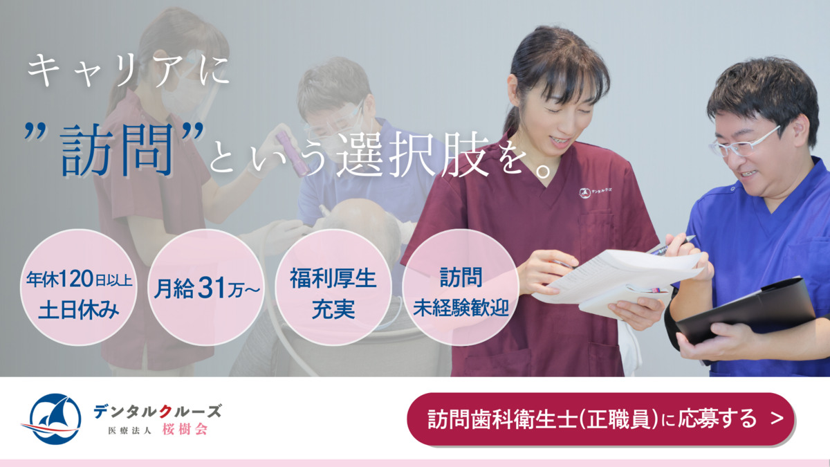 医療法人桜樹会 さくらぎ逗子歯科の写真