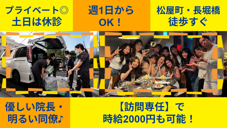 医療法人三咲会　ハローデンタルクリニックの写真