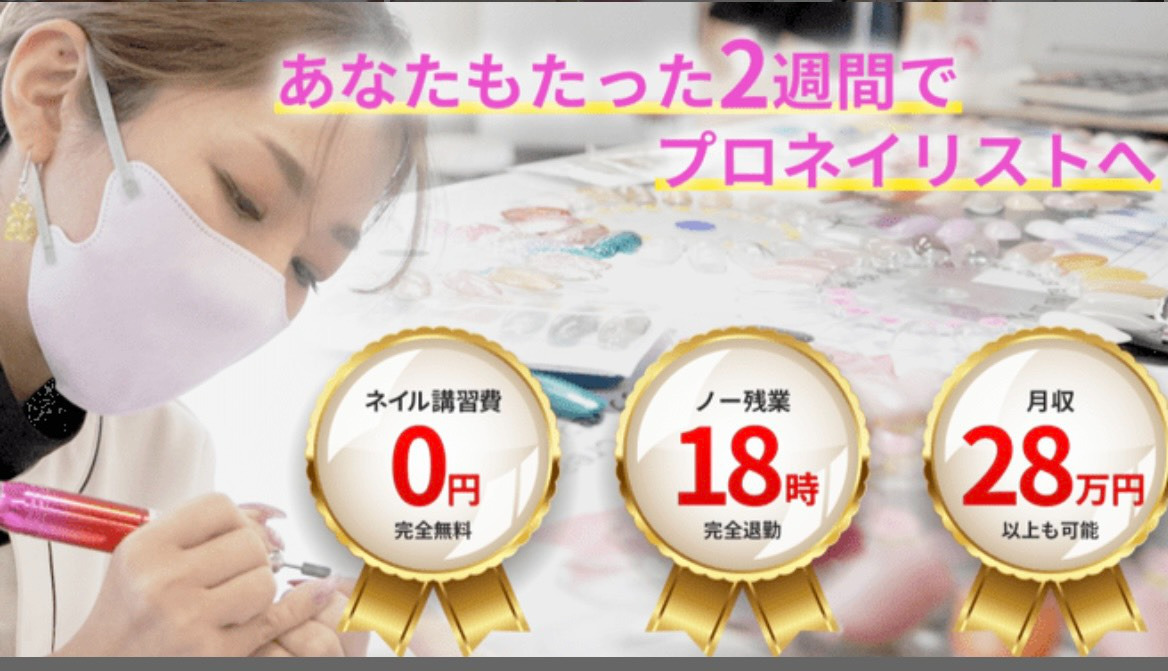 はあとねいる　武蔵新城店の写真