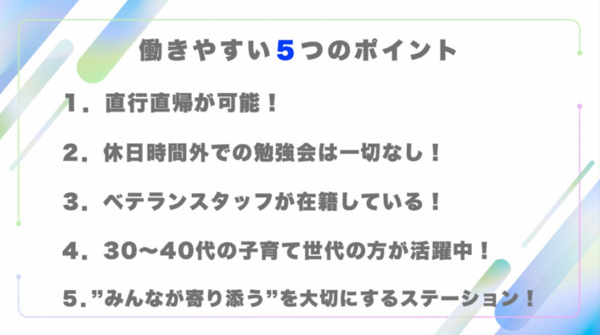 訪問看護ステーションcocoru【2025年10月オープン予定】（作業療法士の求人）の写真3枚目：