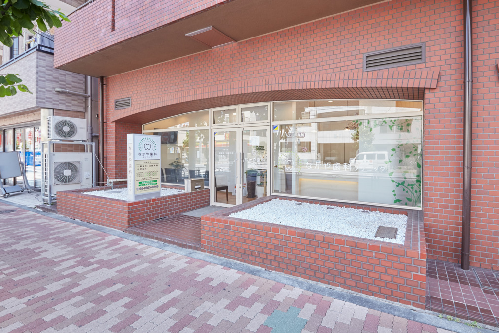 なかや歯科クリニックの写真2枚目: