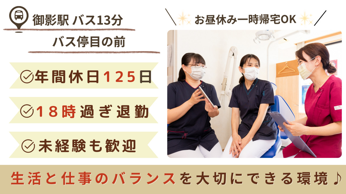 けいこ歯科医院（歯科助手の求人）の写真：
