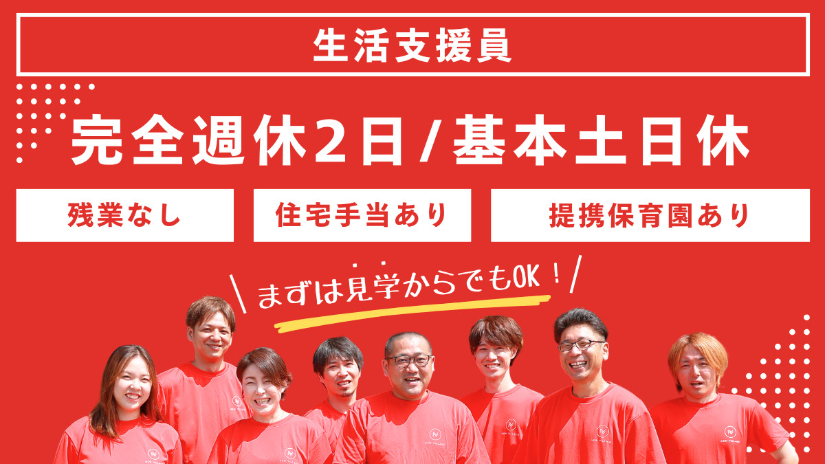 就労支援B型 ぜろの写真