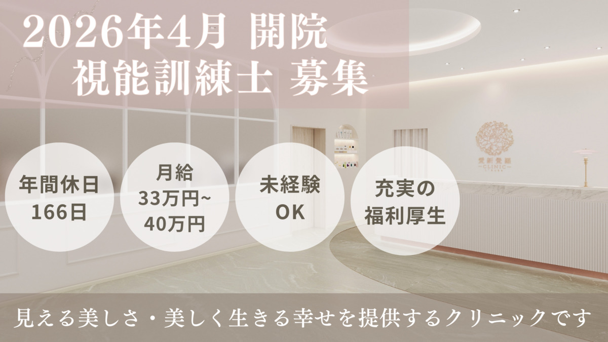 愛新覚羅クリニックの写真