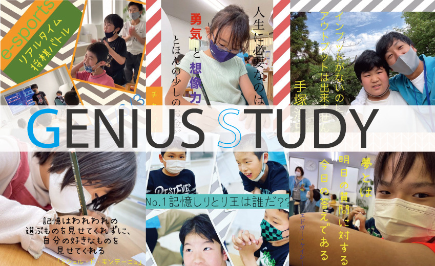 放課後等デイサービス 能力探求スクール「ジーニアス・スタディ」天白校（介護タクシー/ドライバーの求人）の写真2枚目：