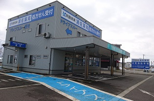 共創未来 浦佐薬局の写真