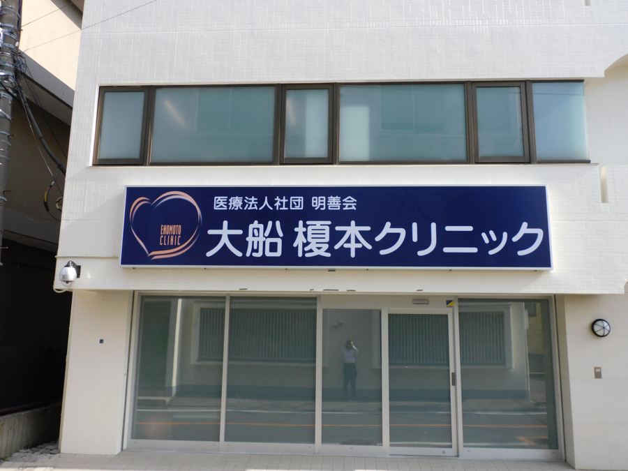 医療法人社団明善会　本部（営業の求人）の写真6枚目：