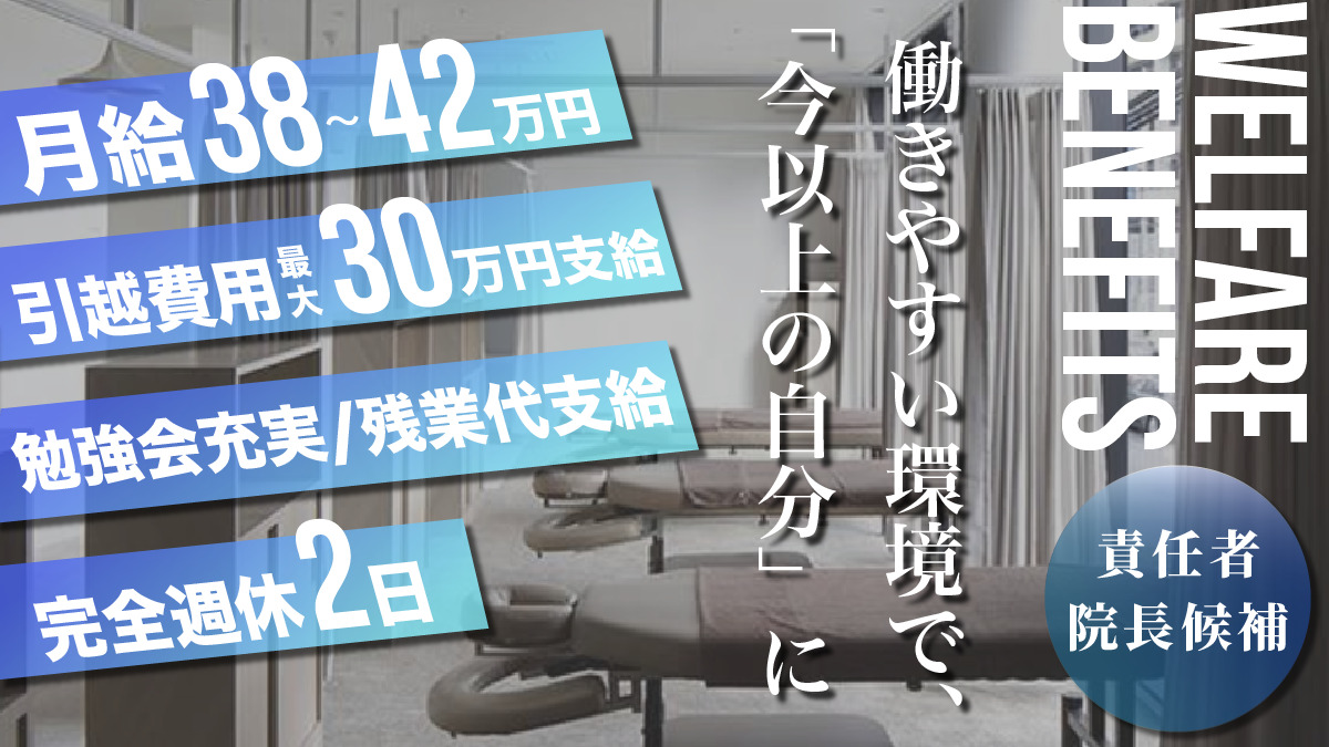 Nextend 治療院（仮称）の写真4枚目：