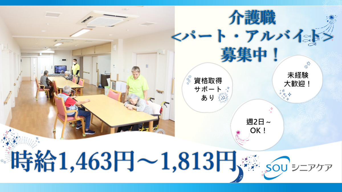 グループホームファンライフ江東の写真