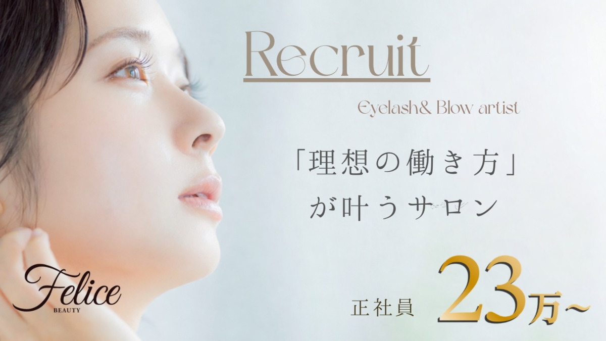 Felicebeauty 春日部店の写真