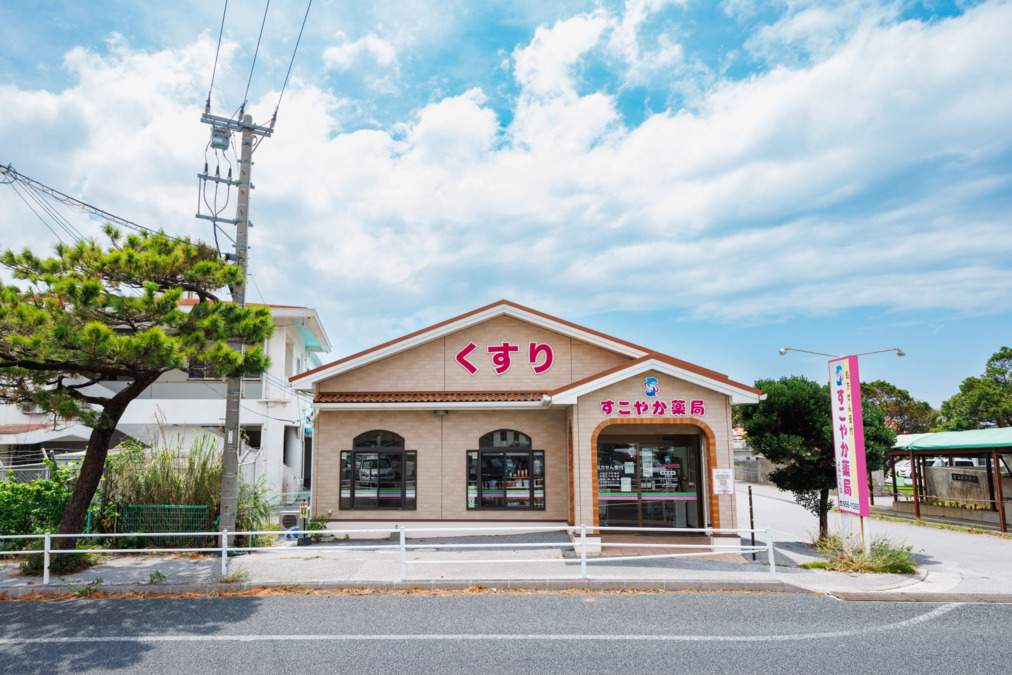 すこやか薬局よみたん店（薬剤師の求人）の写真3枚目：すこやか薬局よみたん店の外観