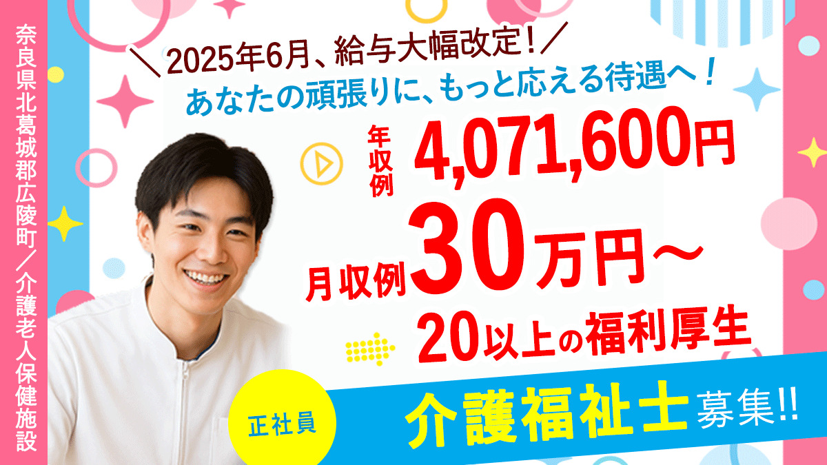 介護老人保健施設ぬくもり広陵の写真