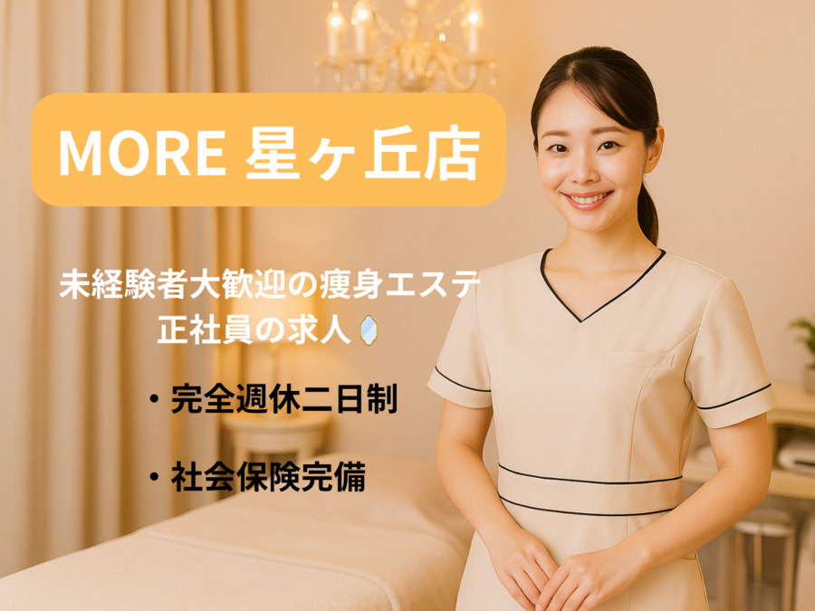 MORE星ヶ丘店の写真