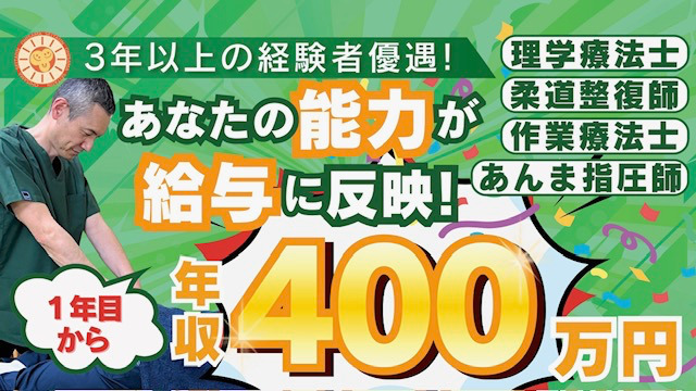 おひさま整体院の写真