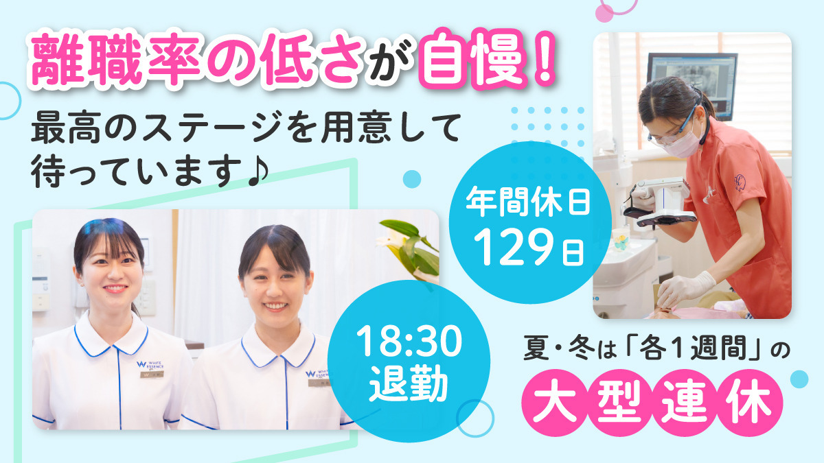 歯科川﨑医院 上溝の写真