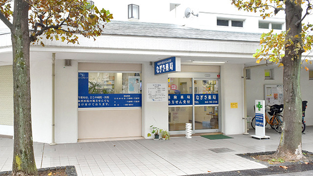 なぎさ薬局（調剤事務の求人）の写真4枚目：