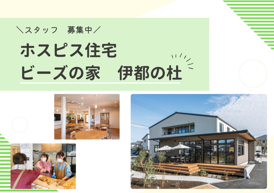 ビーズの家 伊都の杜の写真5枚目: