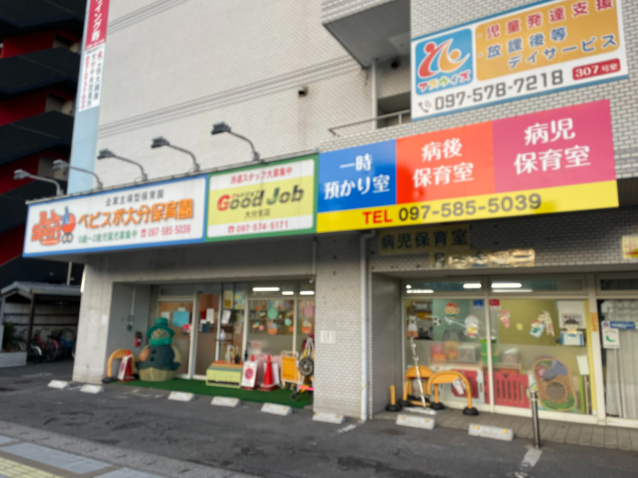 べビサポ病児保育室（保育士の求人）の写真2枚目：