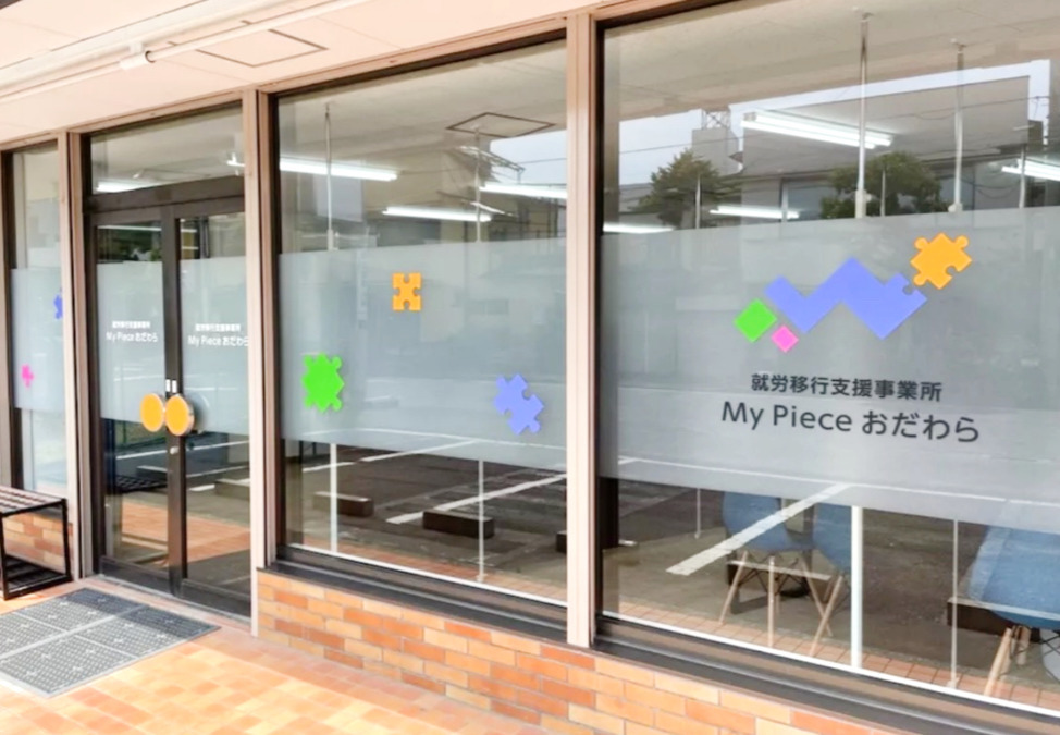 就労移行支援事業所My Piece おだわらの写真3枚目：