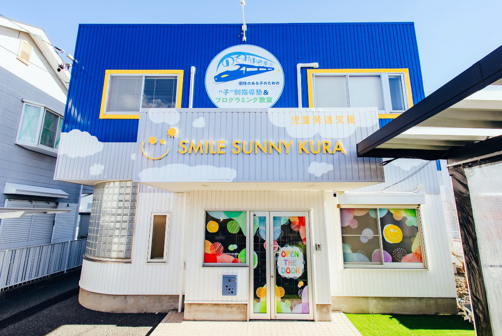 SMILE SUNNY KURA（児童発達支援）の画像