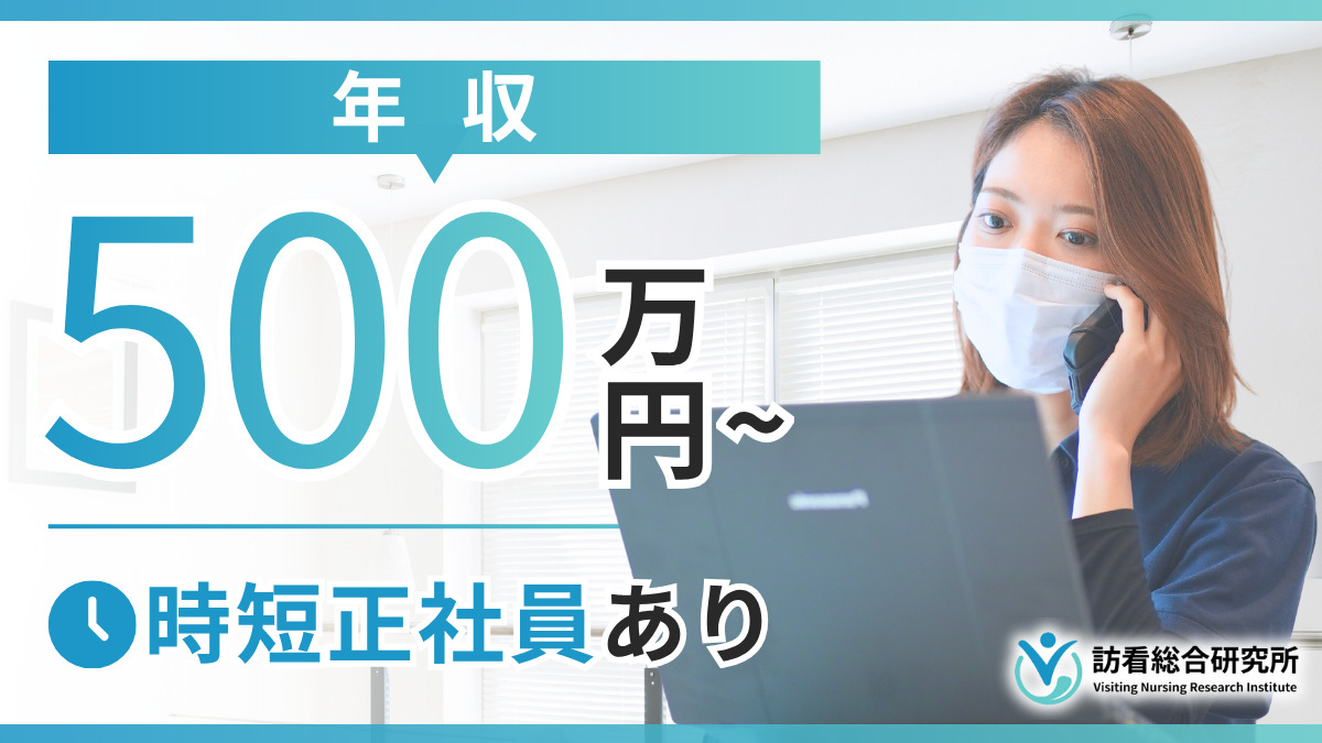 24QQ訪問看護ステーションの写真