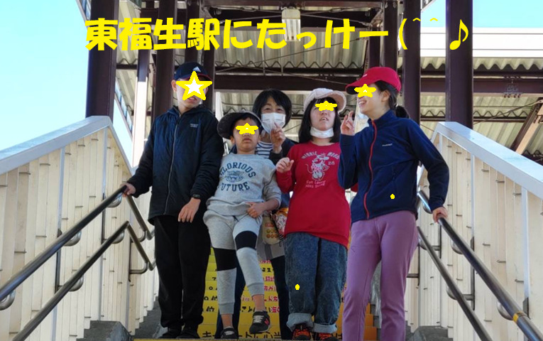 放課後等デイサービス歩っ歩（児童指導員/指導員の求人）の写真2枚目：