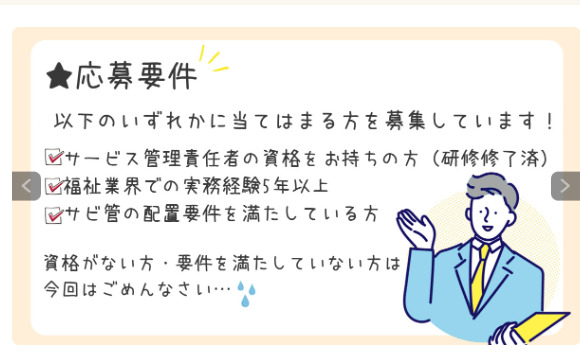 就労継続支援B型　オープンドア 藤沢事業所【2026年春オープン予定】の写真2枚目：