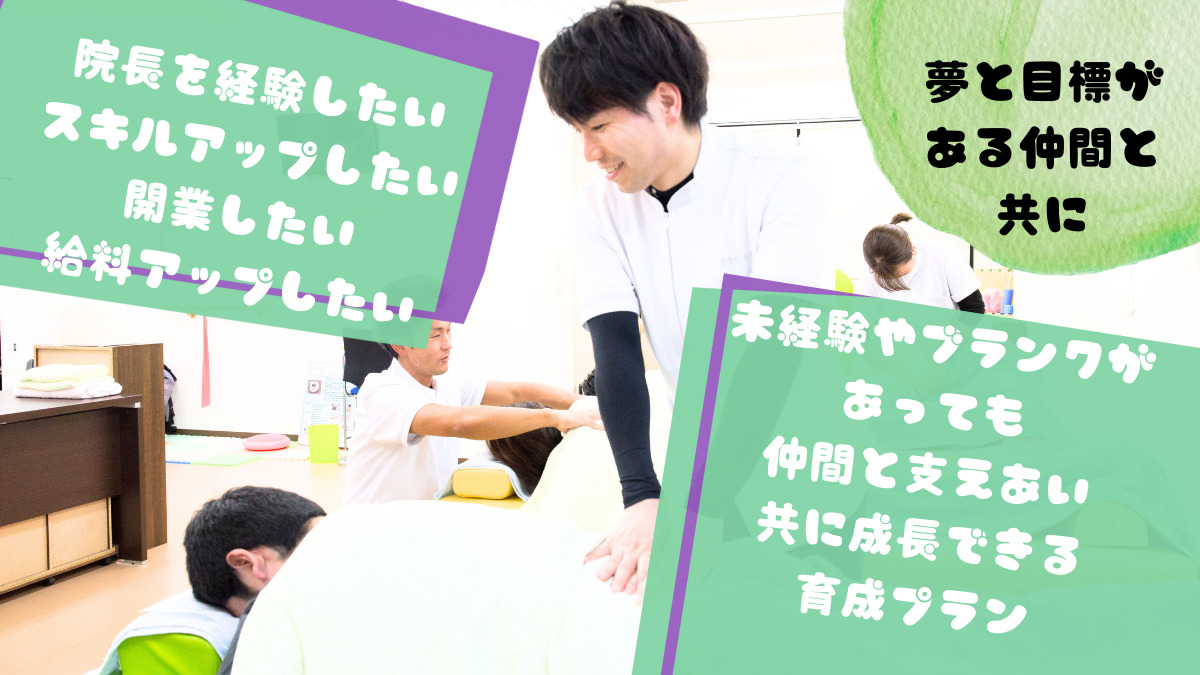 整骨院友樹の写真3枚目：