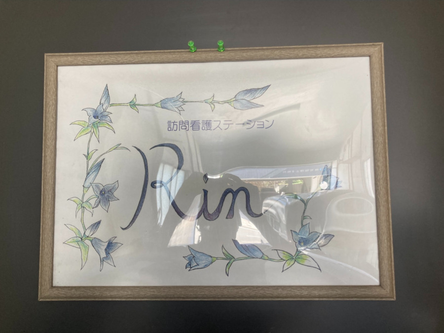 メディフル愛媛 訪問看護ステーションりんの画像