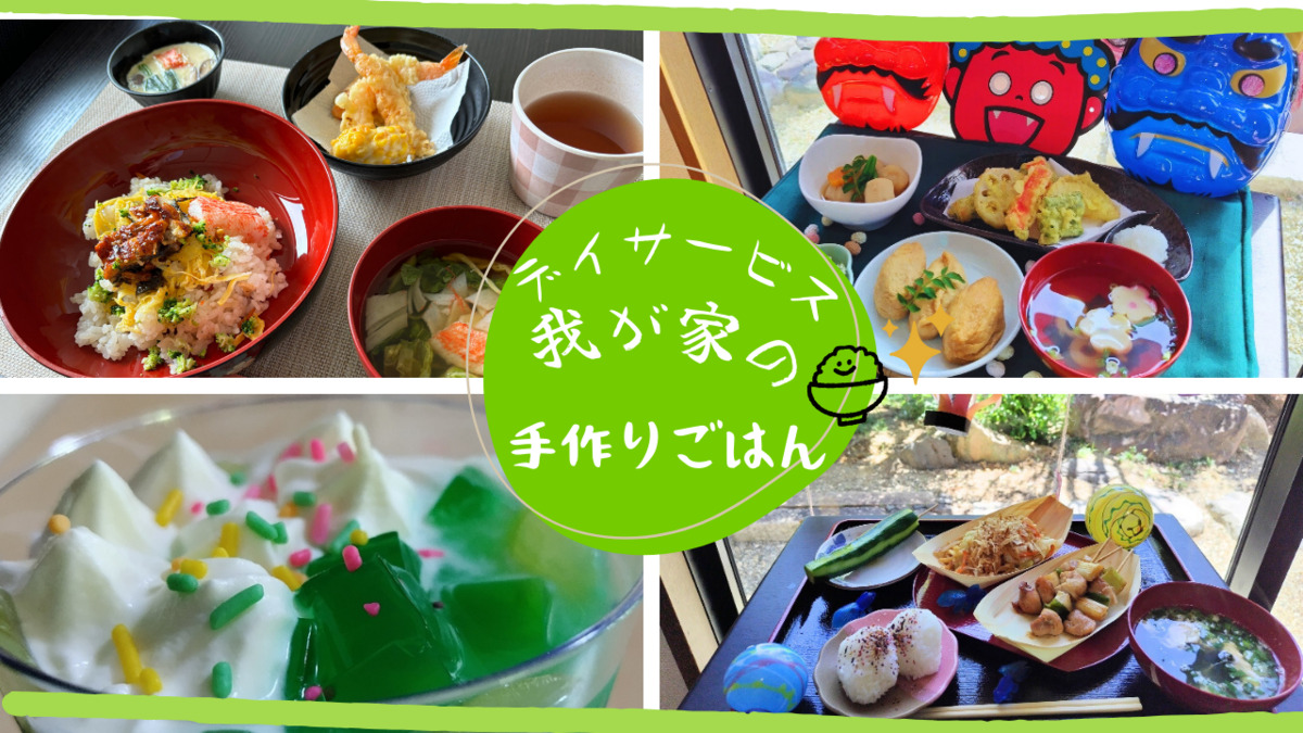 デイサービス我が家 くずはの写真