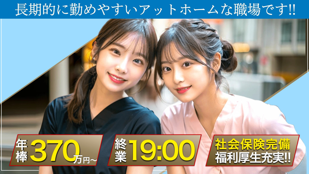 医療法人社団厚生会　妻田ナンバ歯科医院（歯科衛生士の求人）の写真