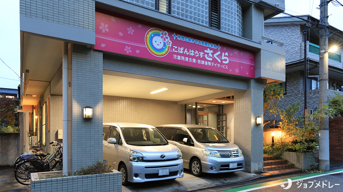 こぱんはうすさくら　さいたま東浦和教室の画像