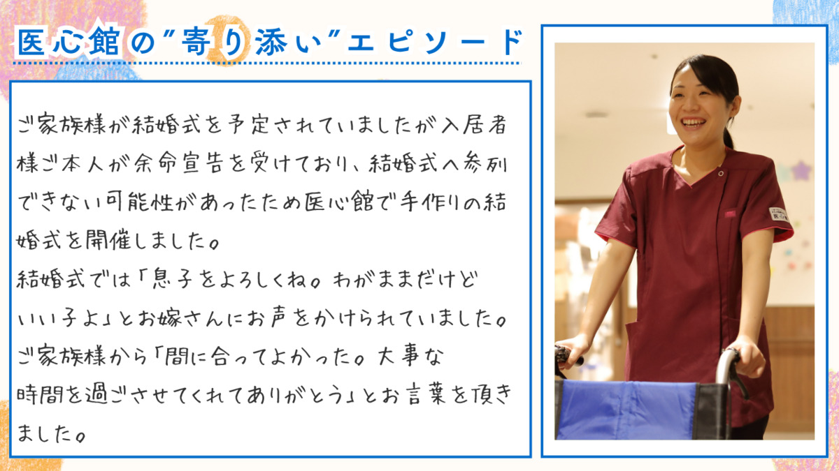 住宅型有料老人ホーム『医心館 豊田』（介護職/ヘルパーの求人）の写真4枚目：