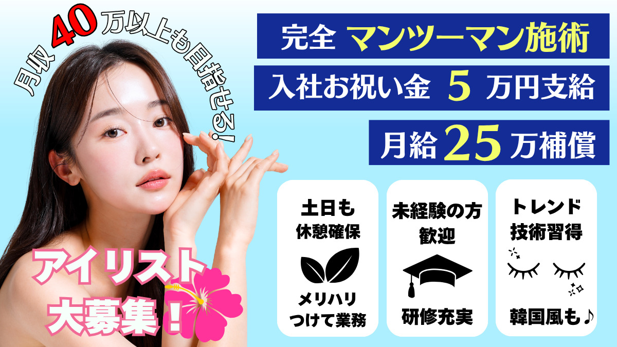 まつ毛パーマ＆眉毛サロン　SSIN STUDIO　うるま店の写真