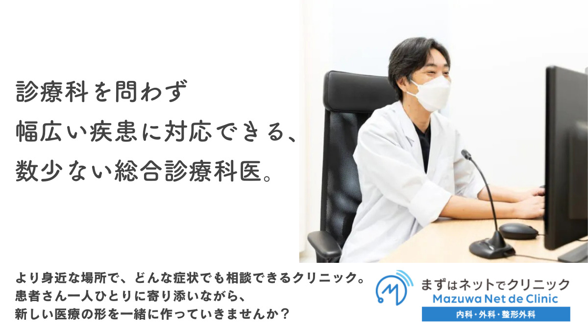 まずはネットでクリニック（臨床検査技師の求人）の写真3枚目：