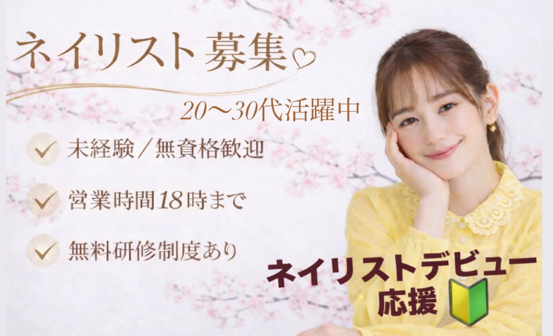 はあとねいる 池上店の写真