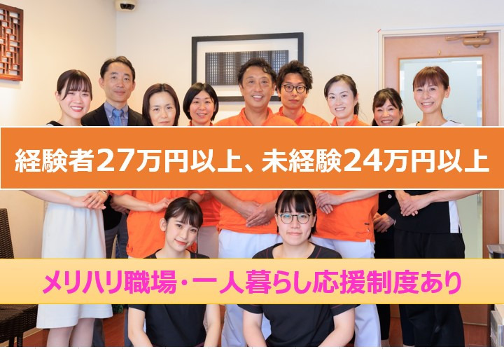 医療法人真政会 はまさき歯科クリニック(歯科助手の求人)の写真: