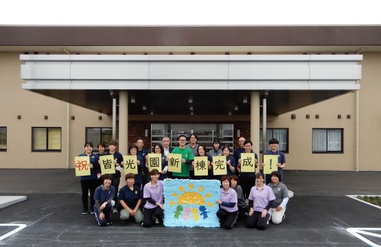 障害者支援施設皆光園（生活支援員の求人）の写真4枚目：
