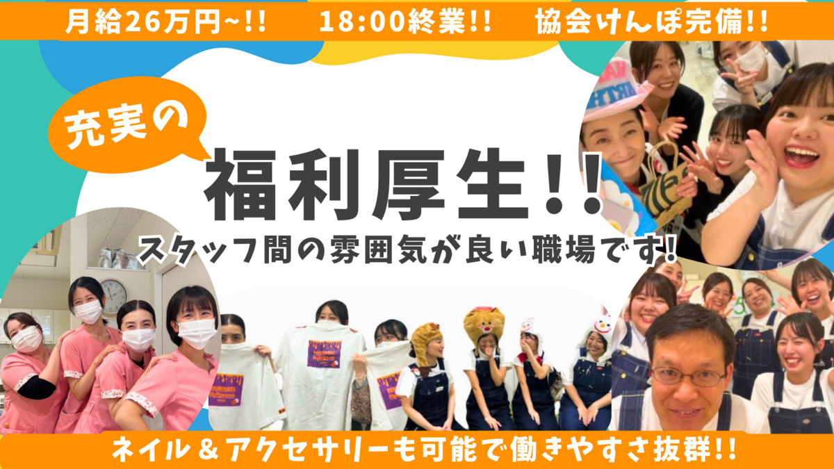 医療法人裕翔会　もりさき歯科クリニックの写真